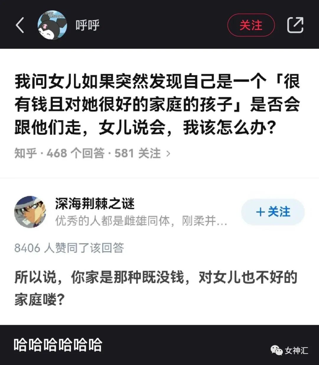 【爆笑】富婆求助：“我拆迁分了25套房和2000w还用上班么？”网友酸哭：这谁扛得住（组图） - 11