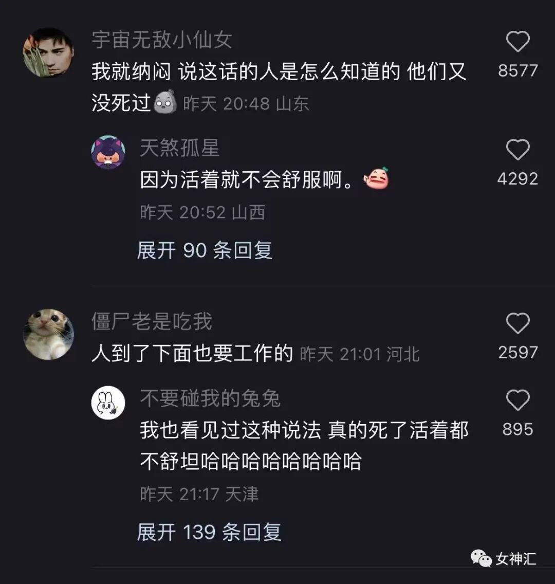 【爆笑】富婆求助：“我拆迁分了25套房和2000w还用上班么？”网友酸哭：这谁扛得住（组图） - 14