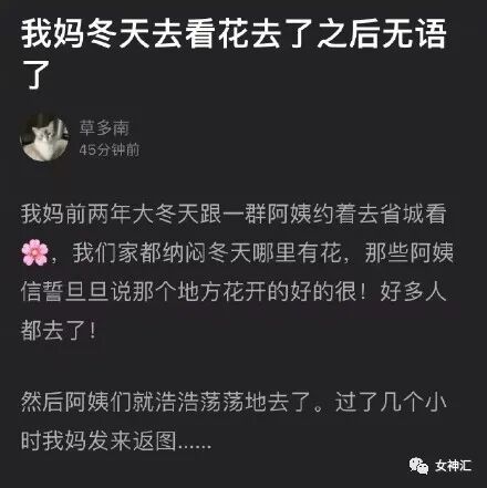 【爆笑】恋爱期间，男友妈妈转给我180w让我随便花？网友酸哭：这是什么神仙婆婆？（组图） - 13