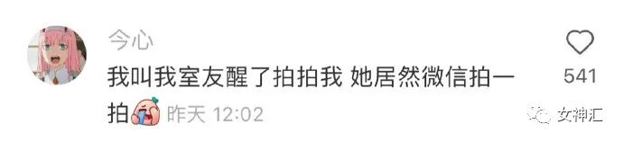 【爆笑】恋爱期间，男友妈妈转给我180w让我随便花？网友酸哭：这是什么神仙婆婆？（组图） - 46