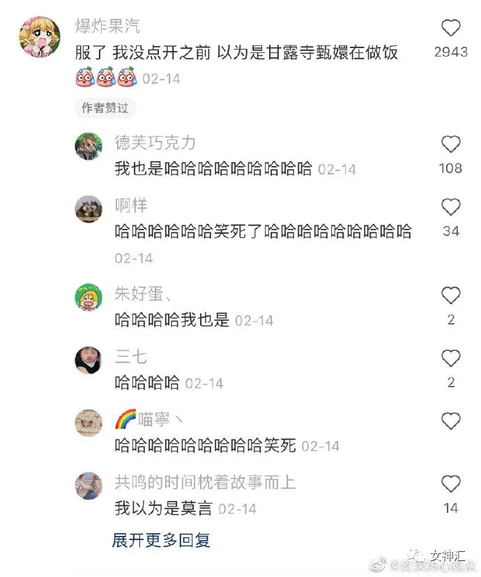 【爆笑】恋爱期间，男友妈妈转给我180w让我随便花？网友酸哭：这是什么神仙婆婆？（组图） - 20