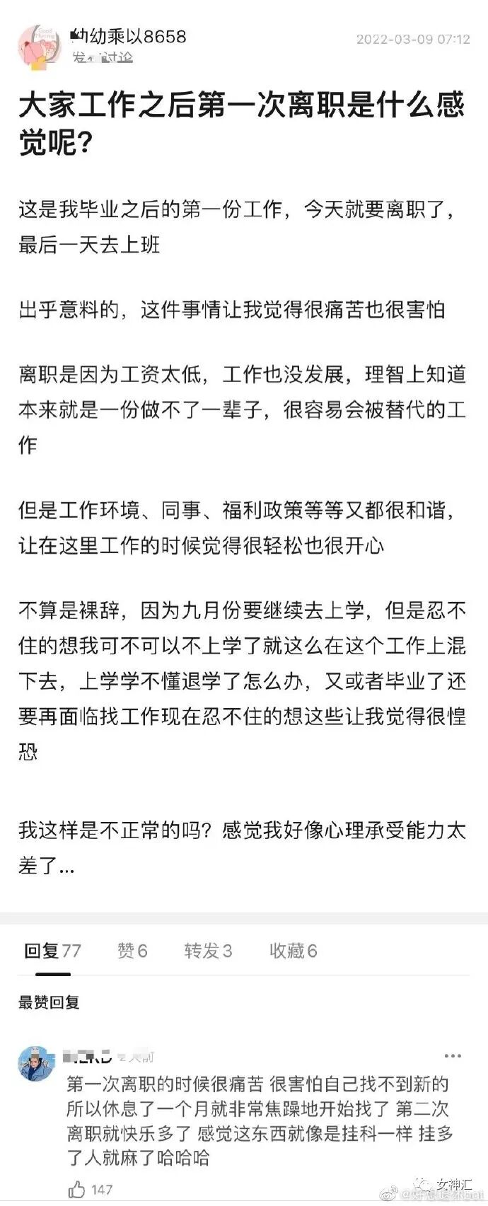 【爆笑】恋爱期间，男友妈妈转给我180w让我随便花？网友酸哭：这是什么神仙婆婆？（组图） - 12