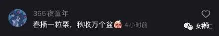 【爆笑】恋爱期间，男友妈妈转给我180w让我随便花？网友酸哭：这是什么神仙婆婆？（组图） - 11