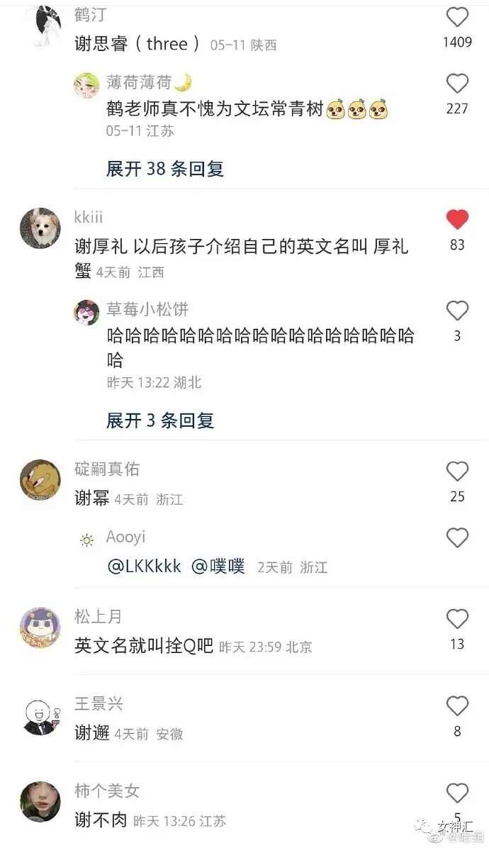 【爆笑】“向佐郭碧婷官宣二胎怀男孩？”网友羡慕：这次会奖励几个亿啊！？（组图） - 7