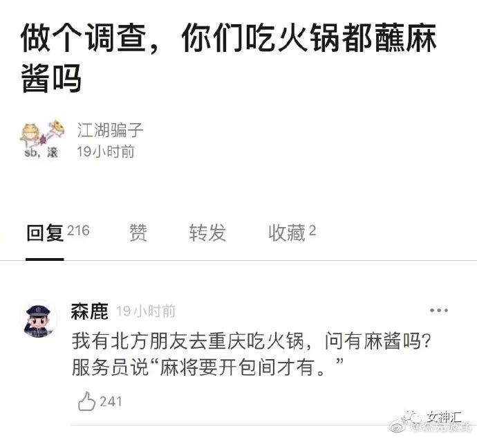 【爆笑】“前任疯狂转账报复我！？”我迷惑了？还有这样的报复方式...（组图） - 4