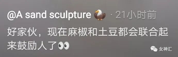 【爆笑】“前男友分手后不换情侣头像？原因...”海王套路深啊！（组图） - 23
