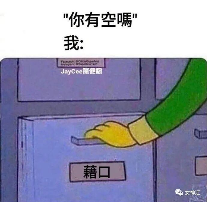 【爆笑】“前男友分手后不换情侣头像？原因...”海王套路深啊！（组图） - 12