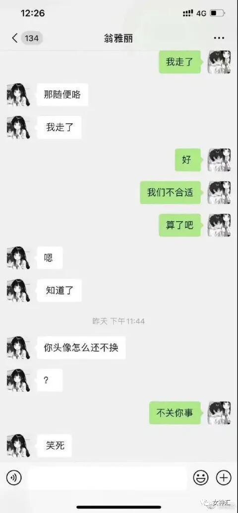 【爆笑】“前男友分手后不换情侣头像？原因...”海王套路深啊！（组图） - 1