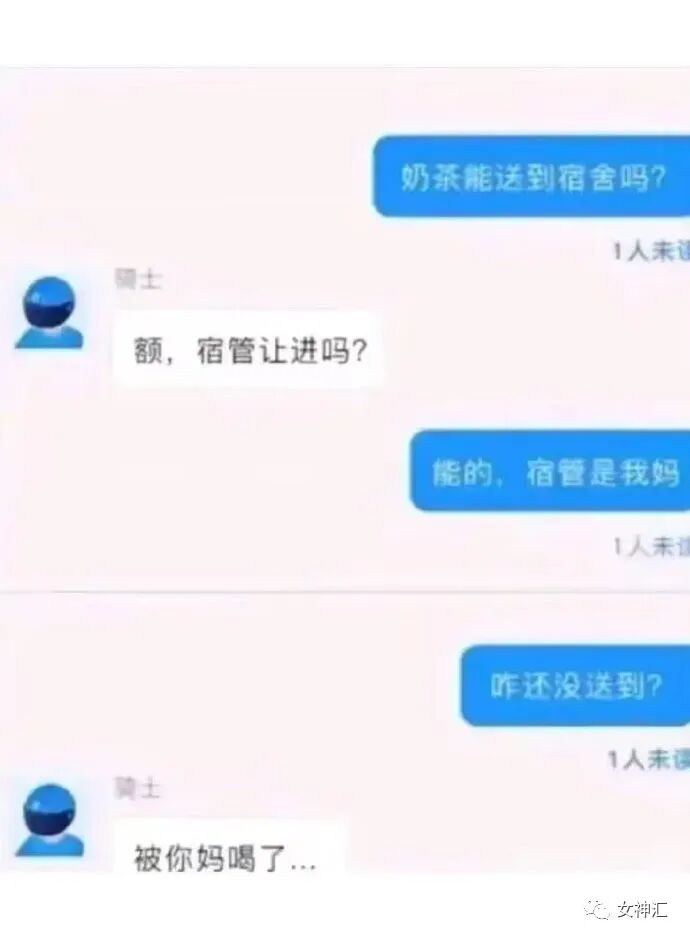 【爆笑】我在X宝买了一套JK制服，把试穿照发给男朋友后..？网友笑疯：哈哈哈太刺激（组图） - 7