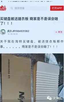 【爆笑】我在X宝买了一套JK制服，把试穿照发给男朋友后..？网友笑疯：哈哈哈太刺激（组图） - 11