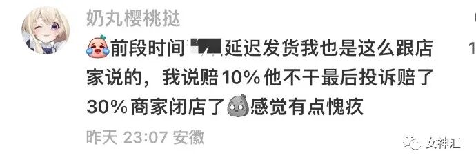 【爆笑】我在X宝买了一套JK制服，把试穿照发给男朋友后..？网友笑疯：哈哈哈太刺激（组图） - 21