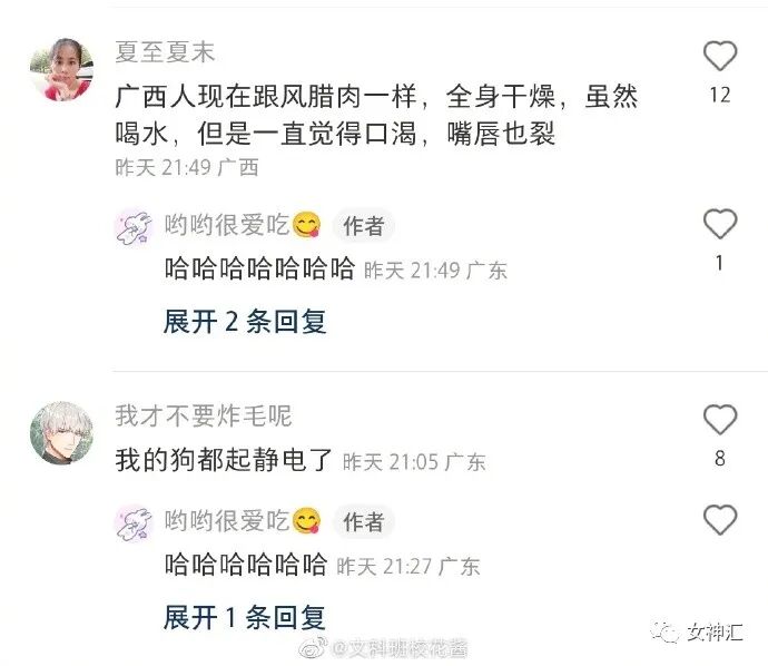 【爆笑】我在X宝买了一套JK制服，把试穿照发给男朋友后..？网友笑疯：哈哈哈太刺激（组图） - 5