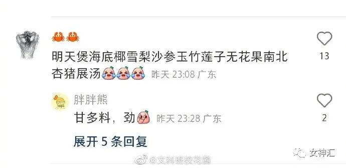【爆笑】我在X宝买了一套JK制服，把试穿照发给男朋友后..？网友笑疯：哈哈哈太刺激（组图） - 3