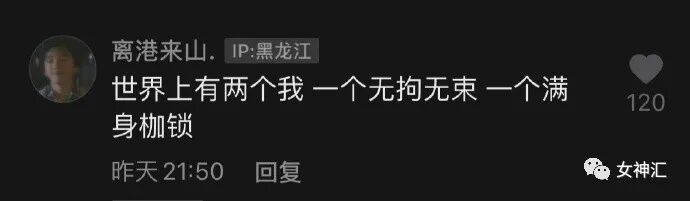 【爆笑】我在X宝买了一套JK制服，把试穿照发给男朋友后..？网友笑疯：哈哈哈太刺激（组图） - 27