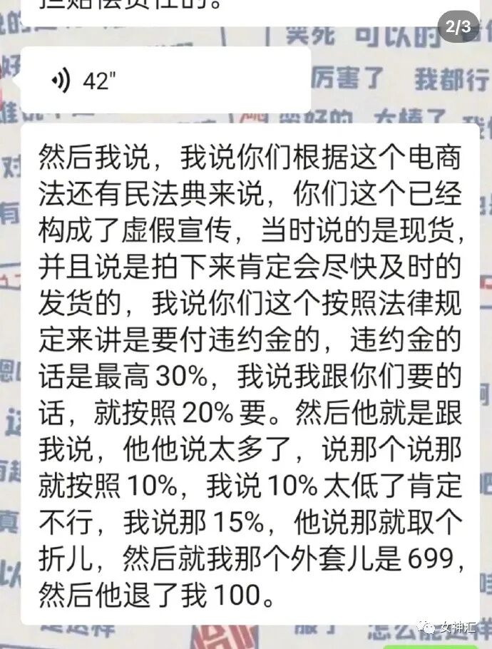 【爆笑】我在X宝买了一套JK制服，把试穿照发给男朋友后..？网友笑疯：哈哈哈太刺激（组图） - 19