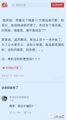 【爆笑】我在X宝买了一套JK制服，把试穿照发给男朋友后..？网友笑疯：哈哈哈太刺激（组图） - 12