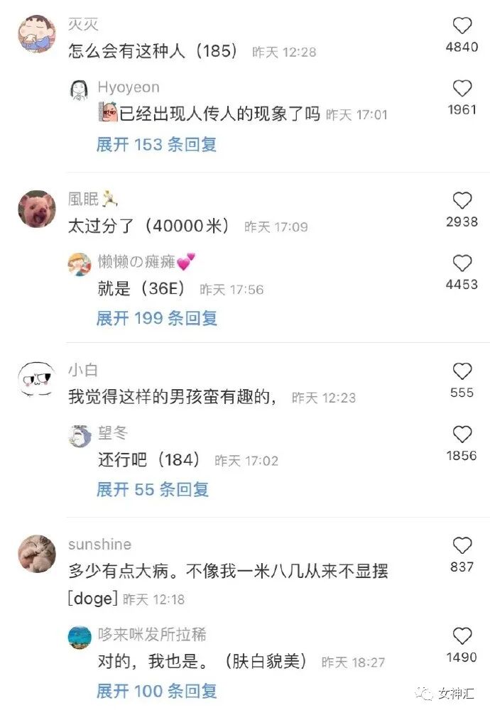 【爆笑】陈伟霆何穗疑似恋情曝光？两人多次被拍到回家过夜？哈哈哈网友评论亮瞎眼！（组图） - 28