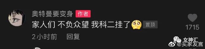 【爆笑】陈伟霆何穗疑似恋情曝光？两人多次被拍到回家过夜？哈哈哈网友评论亮瞎眼！（组图） - 46