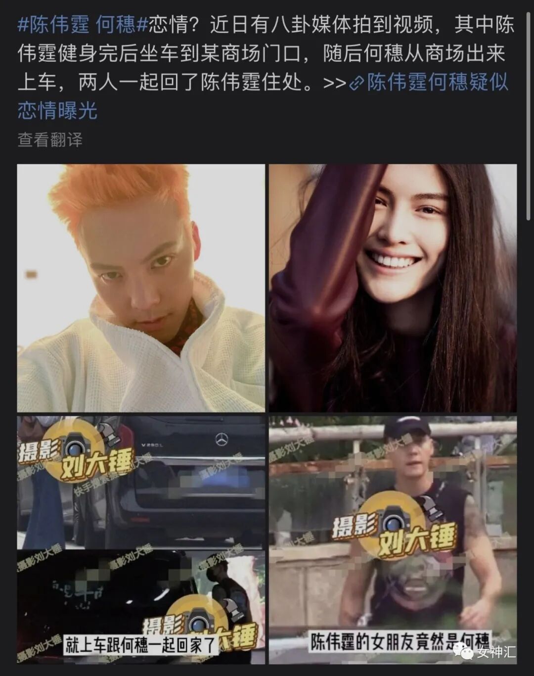 【爆笑】陈伟霆何穗疑似恋情曝光？两人多次被拍到回家过夜？哈哈哈网友评论亮瞎眼！（组图） - 4