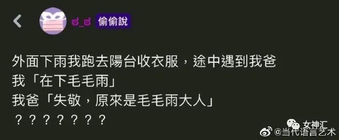 【爆笑】陈伟霆何穗疑似恋情曝光？两人多次被拍到回家过夜？哈哈哈网友评论亮瞎眼！（组图） - 37