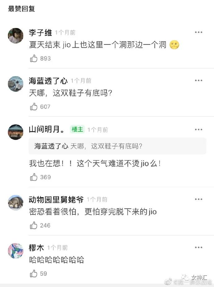 【爆笑】陈伟霆何穗疑似恋情曝光？两人多次被拍到回家过夜？哈哈哈网友评论亮瞎眼！（组图） - 60