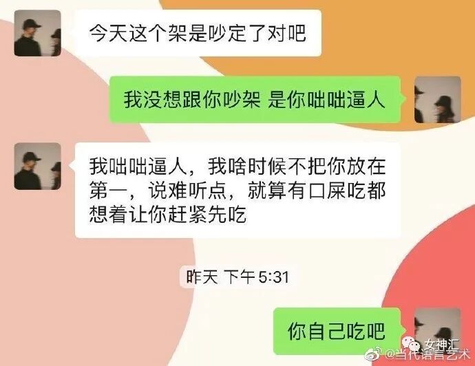 【爆笑】陈伟霆何穗疑似恋情曝光？两人多次被拍到回家过夜？哈哈哈网友评论亮瞎眼！（组图） - 48
