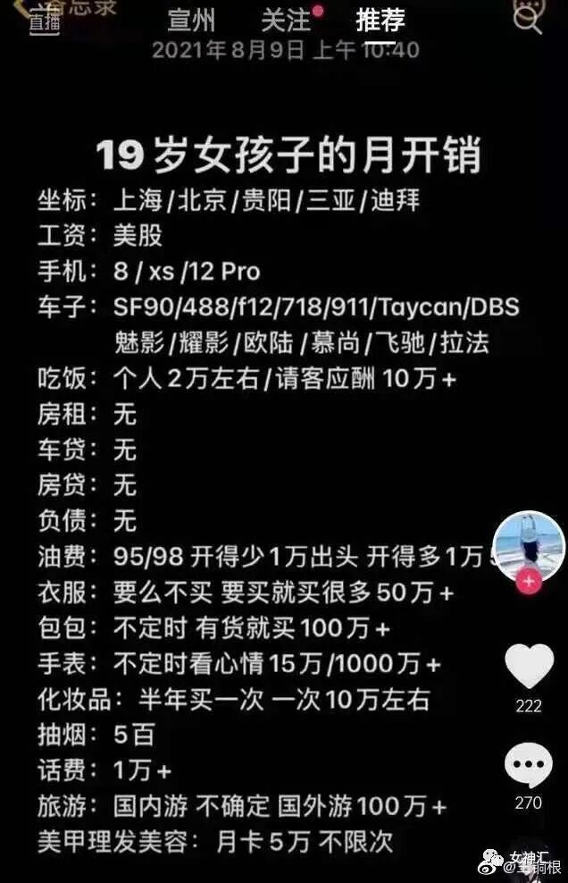 【爆笑】陈伟霆何穗疑似恋情曝光？两人多次被拍到回家过夜？哈哈哈网友评论亮瞎眼！（组图） - 61