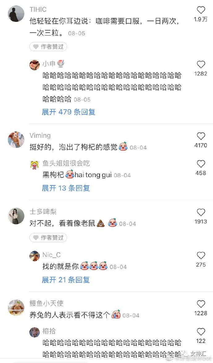 【爆笑】陈伟霆何穗疑似恋情曝光？两人多次被拍到回家过夜？哈哈哈网友评论亮瞎眼！（组图） - 52