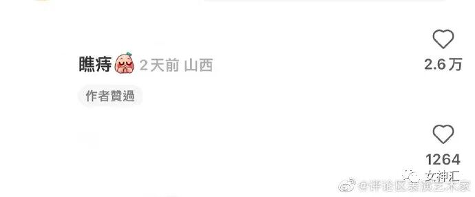 【爆笑】“李易峰PC被抓后的朋友圈意外流出..？”沙雕网友评论太野了！（组图） - 18
