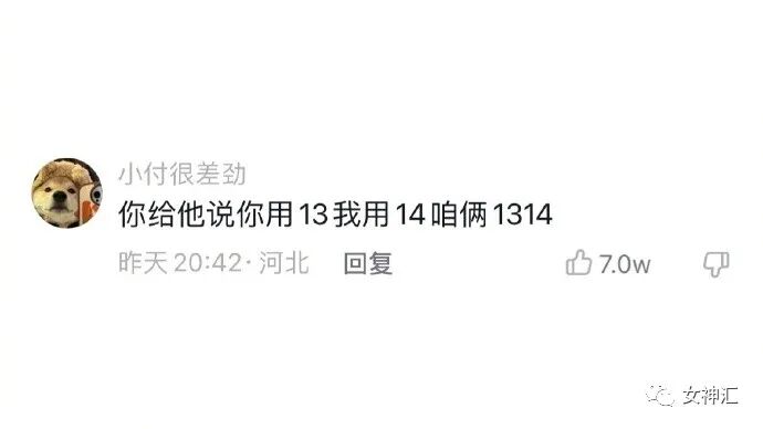 【爆笑】“李易峰PC被抓后的朋友圈意外流出..？”沙雕网友评论太野了！（组图） - 29