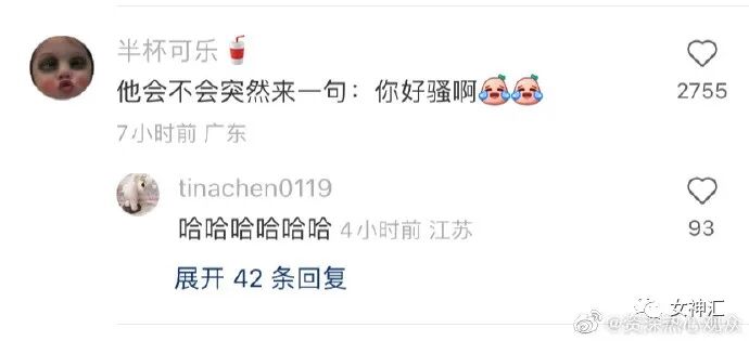 【爆笑】“李易峰PC被抓后的朋友圈意外流出..？”沙雕网友评论太野了！（组图） - 48