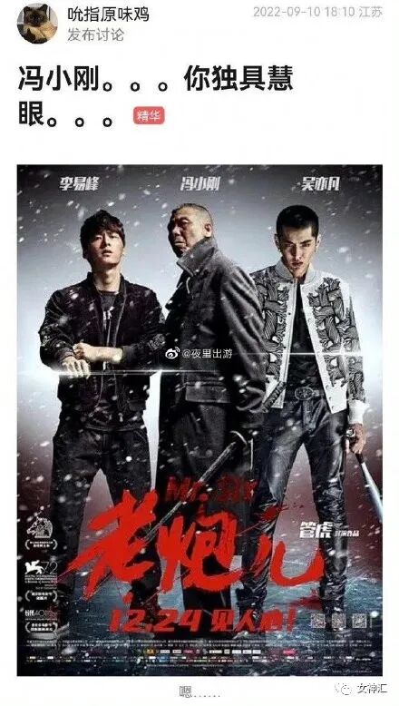 【爆笑】“李易峰PC被抓后的朋友圈意外流出..？”沙雕网友评论太野了！（组图） - 3
