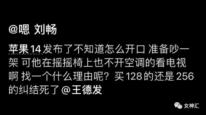 【爆笑】“李易峰PC被抓后的朋友圈意外流出..？”沙雕网友评论太野了！（组图） - 26