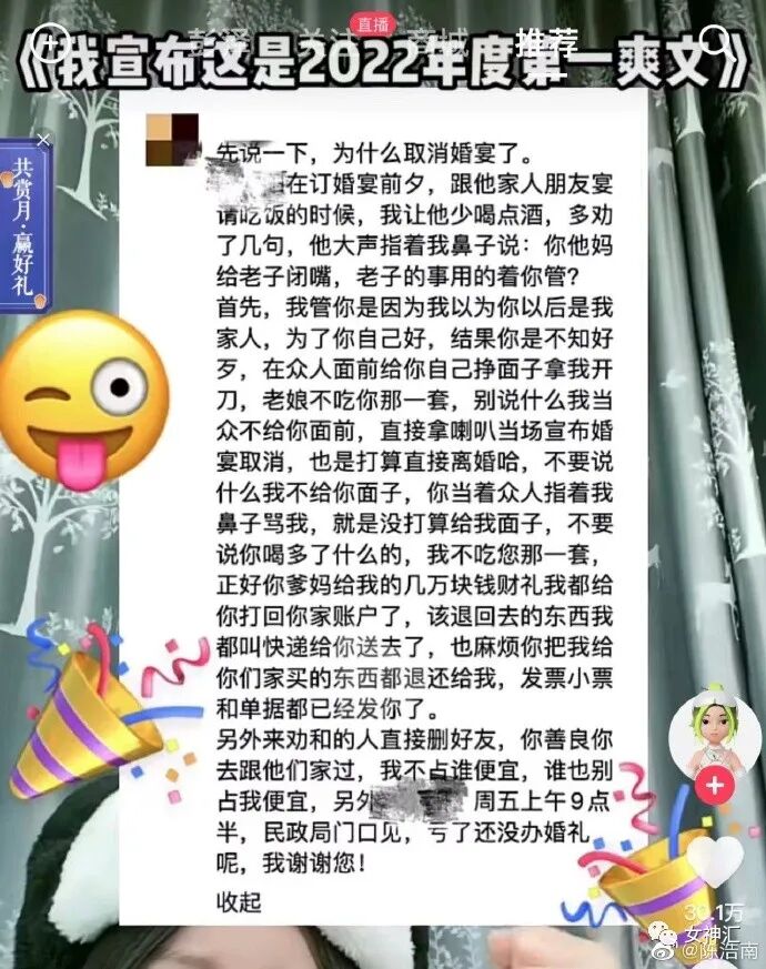 【爆笑】“李易峰PC被抓后的朋友圈意外流出..？”沙雕网友评论太野了！（组图） - 65