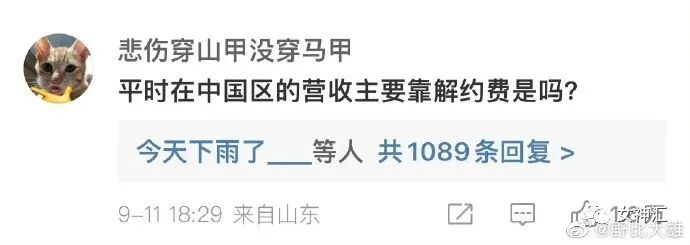 【爆笑】“李易峰PC被抓后的朋友圈意外流出..？”沙雕网友评论太野了！（组图） - 11