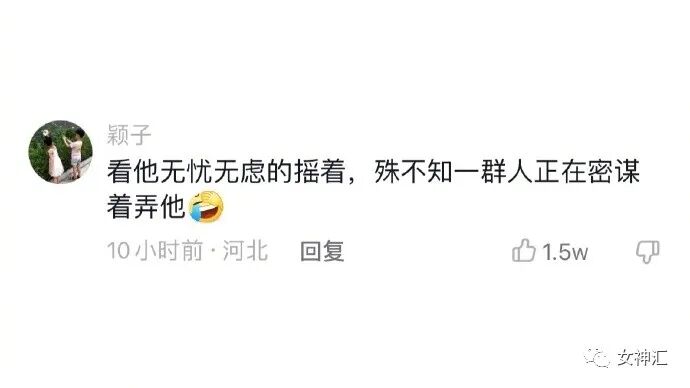 【爆笑】“李易峰PC被抓后的朋友圈意外流出..？”沙雕网友评论太野了！（组图） - 34