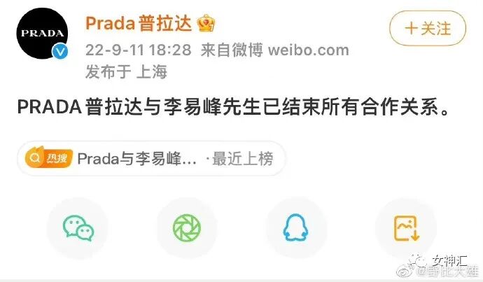 【爆笑】“李易峰PC被抓后的朋友圈意外流出..？”沙雕网友评论太野了！（组图） - 9