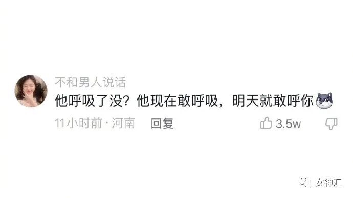 【爆笑】“李易峰PC被抓后的朋友圈意外流出..？”沙雕网友评论太野了！（组图） - 31