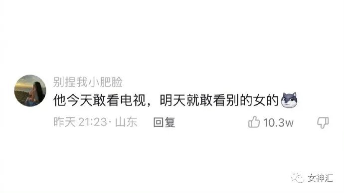 【爆笑】“李易峰PC被抓后的朋友圈意外流出..？”沙雕网友评论太野了！（组图） - 28