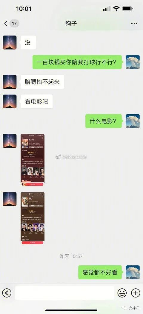 【爆笑】“李易峰PC被抓后的朋友圈意外流出..？”沙雕网友评论太野了！（组图） - 21