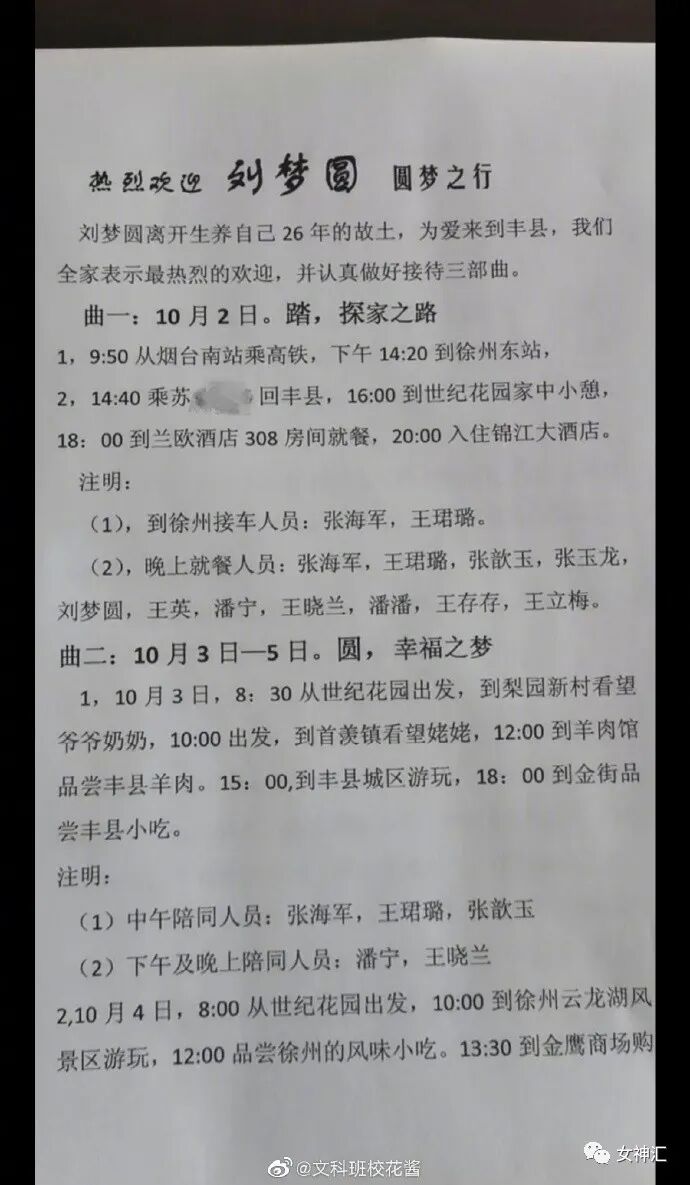 【爆笑】千万别相信网上的网红景点，否则..?!网友：P图P出逆天境界！（组图） - 14