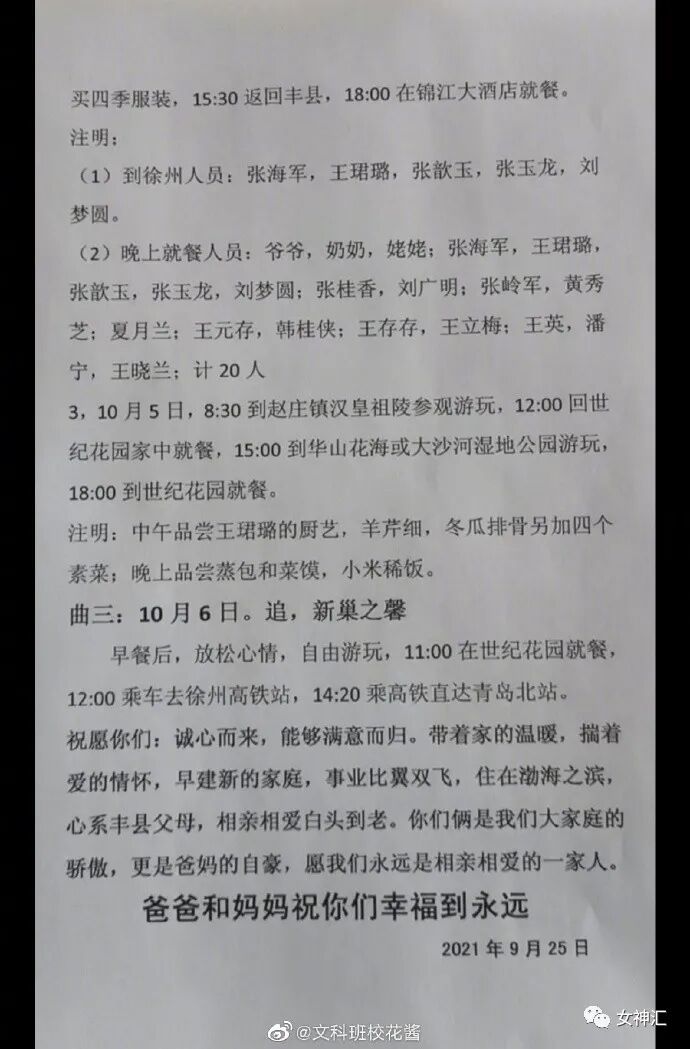 【爆笑】千万别相信网上的网红景点，否则..?!网友：P图P出逆天境界！（组图） - 15