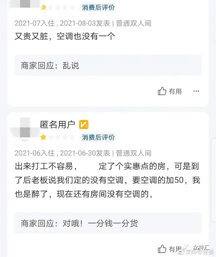【爆笑】千万别相信网上的网红景点，否则..?!网友：P图P出逆天境界！（组图） - 28