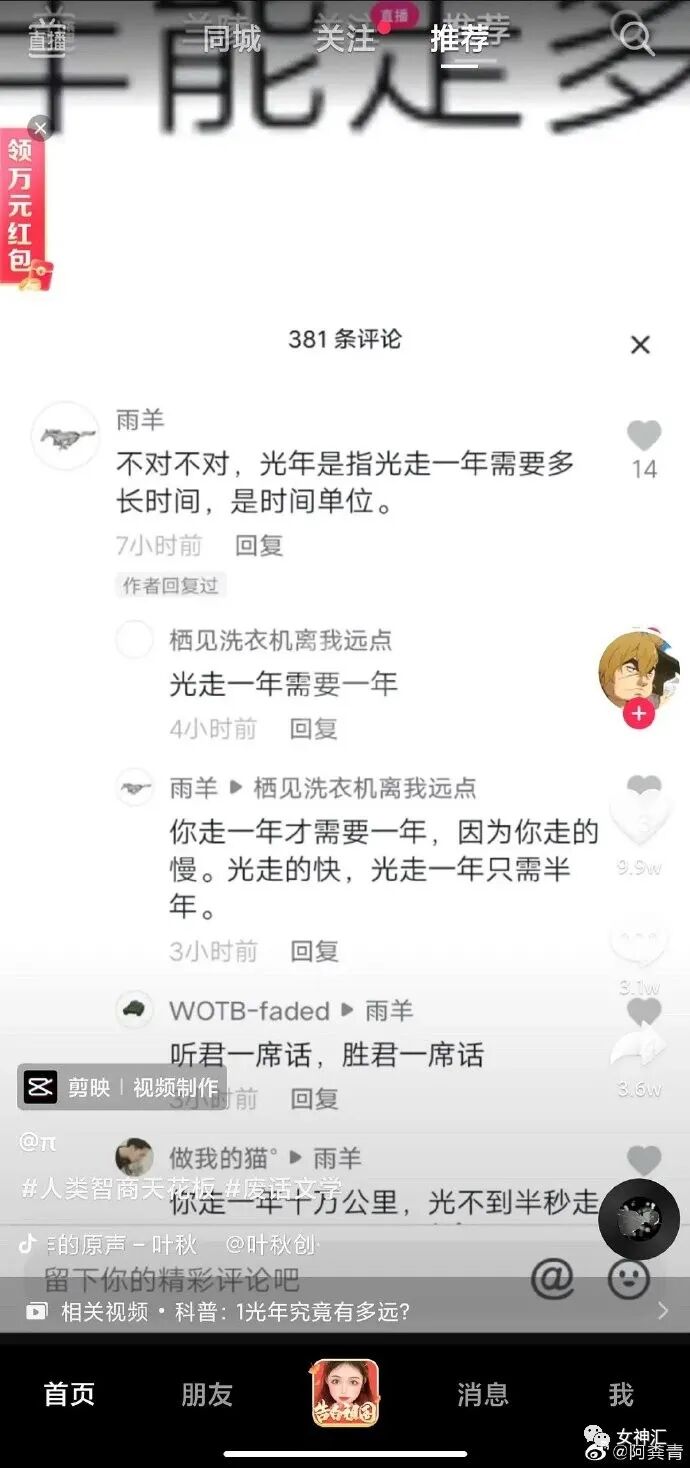 【爆笑】千万别相信网上的网红景点，否则..?!网友：P图P出逆天境界！（组图） - 47