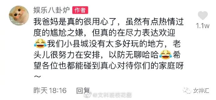 【爆笑】千万别相信网上的网红景点，否则..?!网友：P图P出逆天境界！（组图） - 16