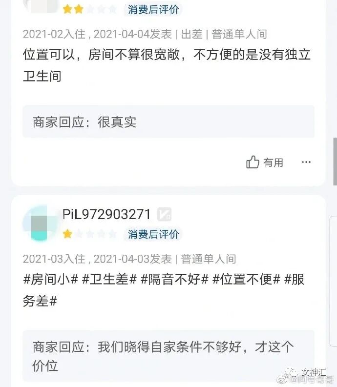 【爆笑】千万别相信网上的网红景点，否则..?!网友：P图P出逆天境界！（组图） - 29