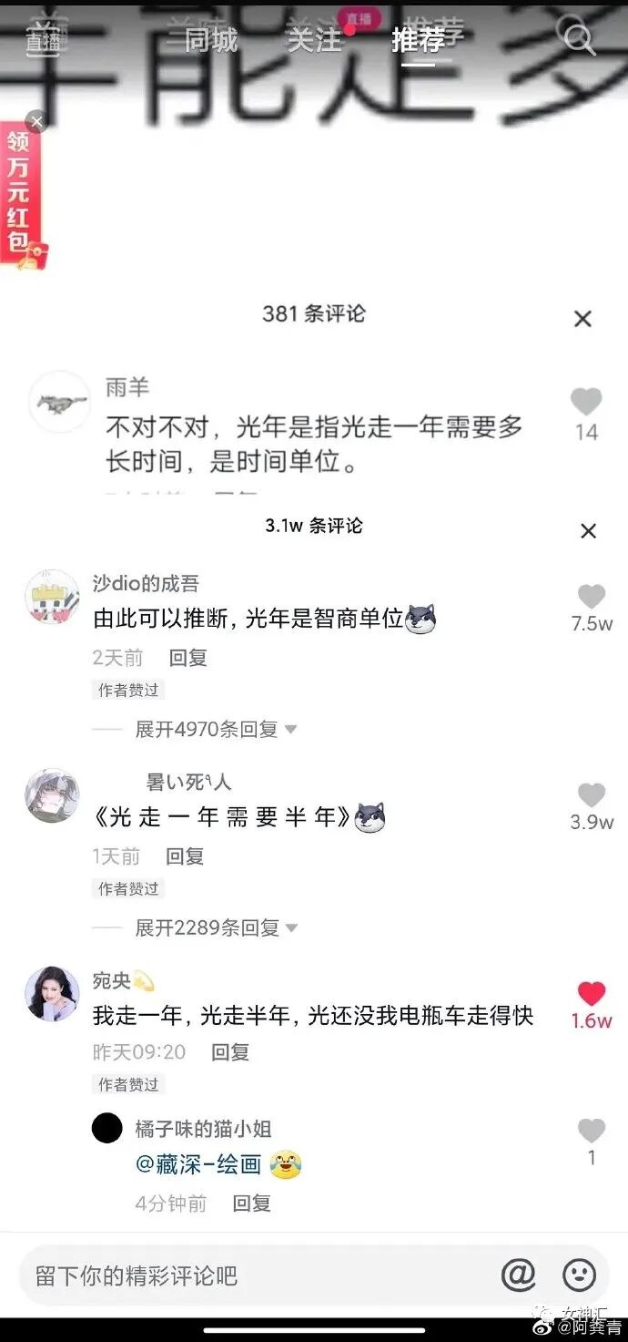 【爆笑】千万别相信网上的网红景点，否则..?!网友：P图P出逆天境界！（组图） - 48