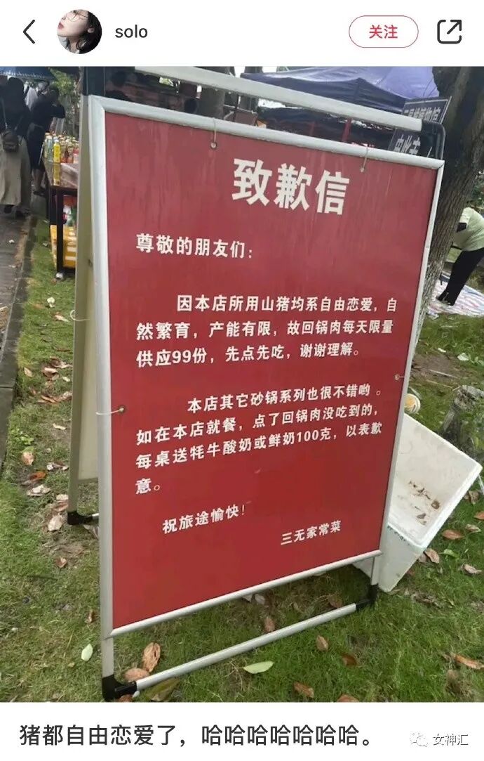 【爆笑】千万别相信网上的网红景点，否则..?!网友：P图P出逆天境界！（组图） - 49