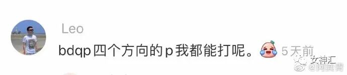 【爆笑】花5w和网恋女友见面，回家后立马把她拉黑了？网友无语：这人P瘦了120斤吧？（组图） - 27