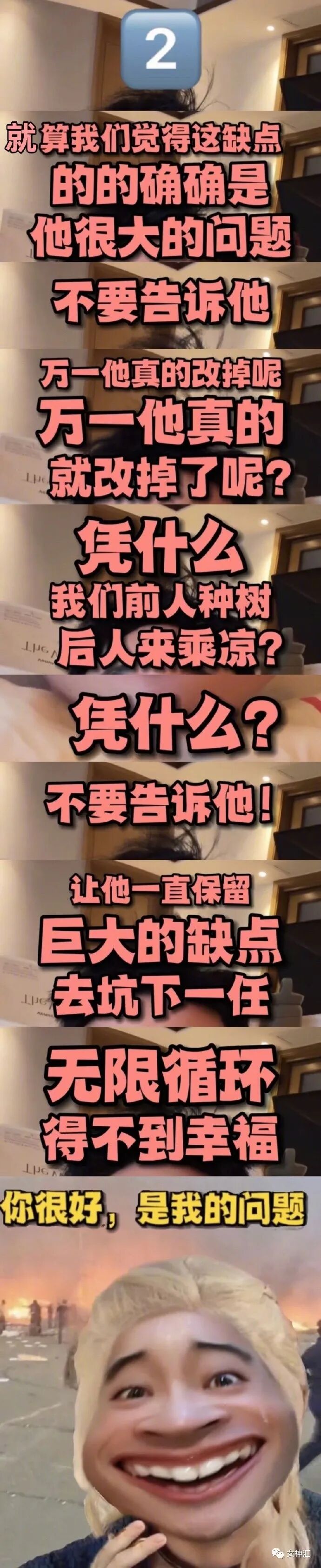 【爆笑】花5w和网恋女友见面，回家后立马把她拉黑了？网友无语：这人P瘦了120斤吧？（组图） - 8